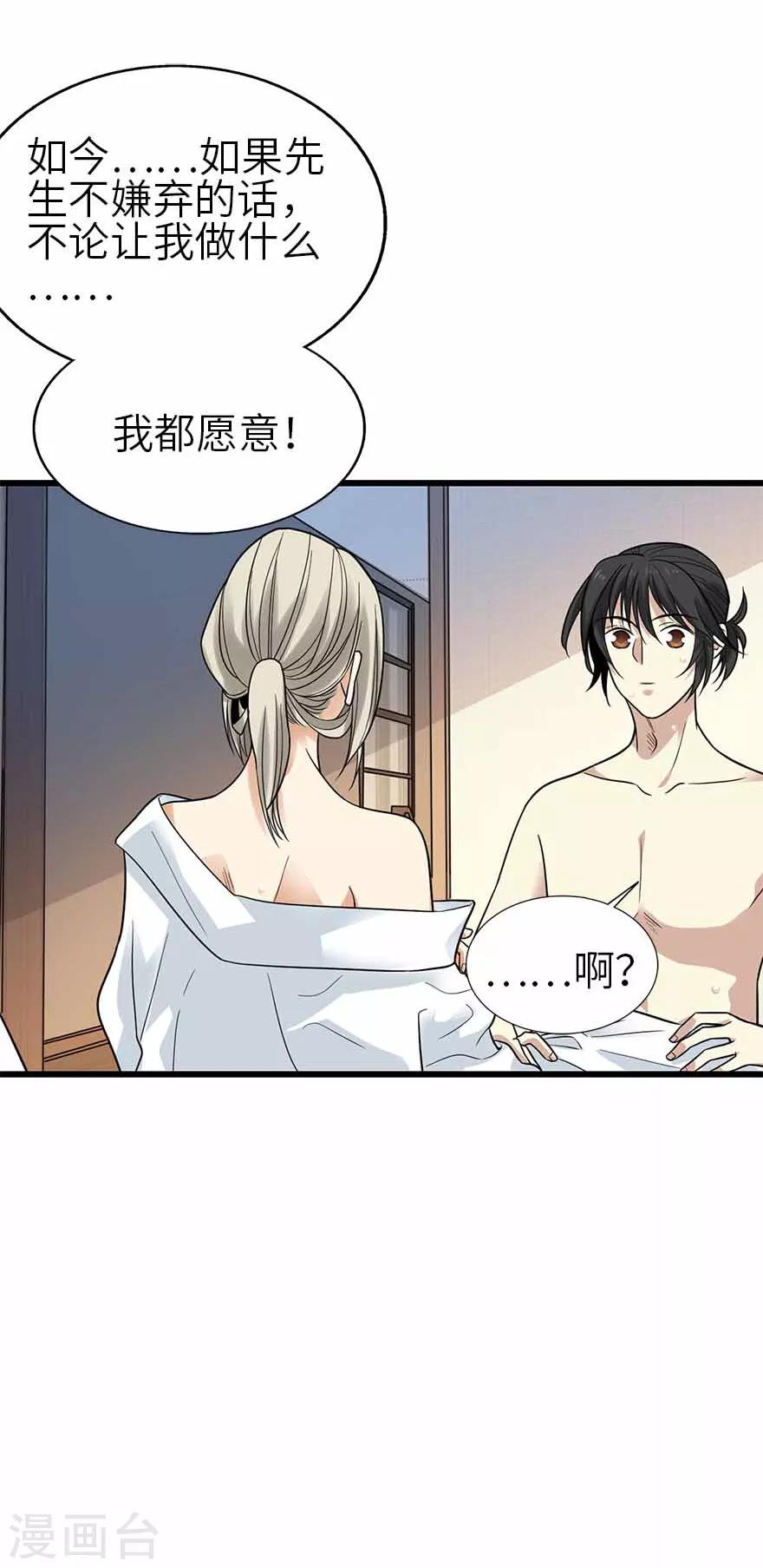 第108话 御姐入怀325