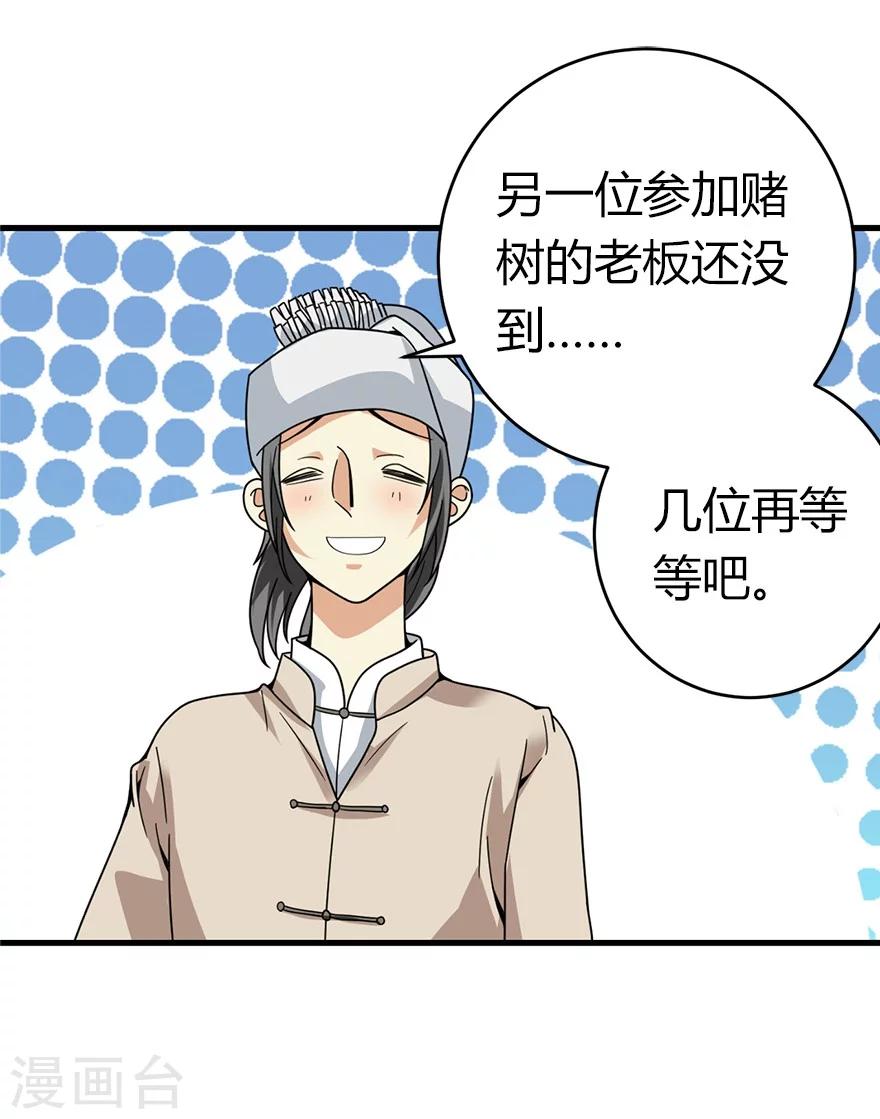 第46话 苗寨里的宝贝多2