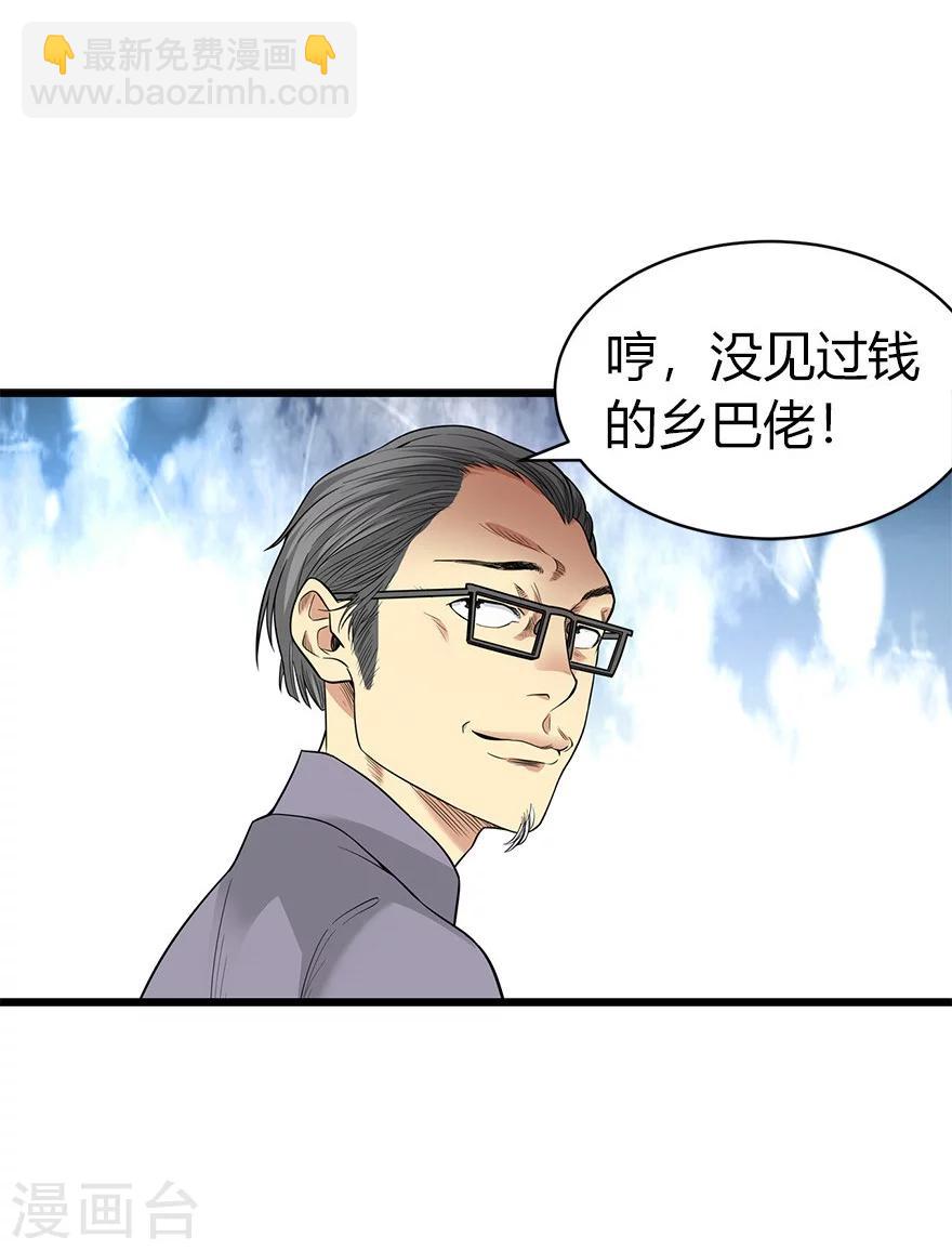 第60话 古董局中局215