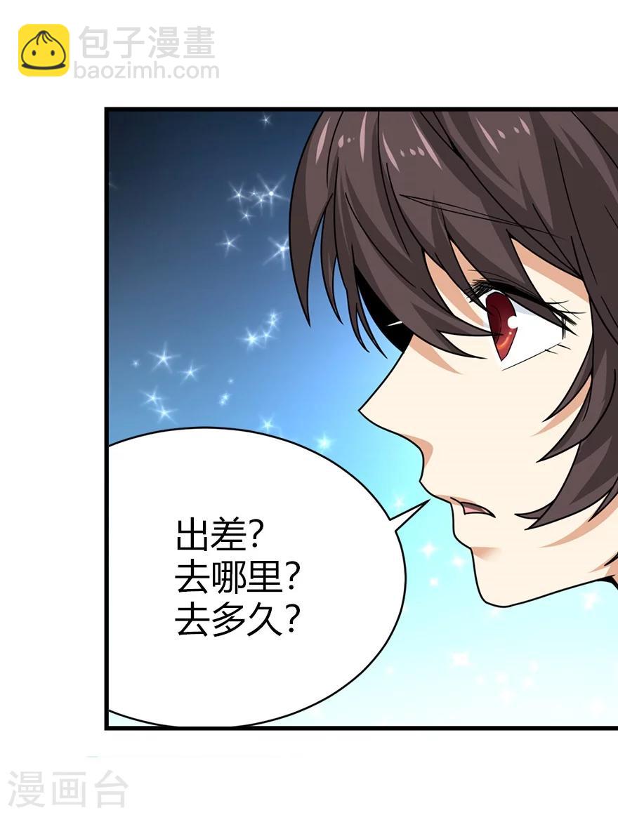 第43话 羞羞的亲密接触31