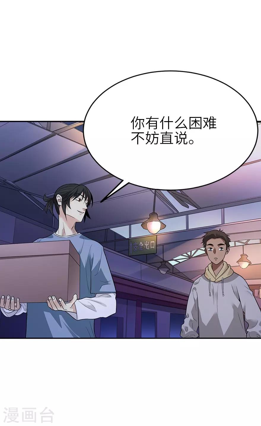 第104话 胖爷要衣锦还乡32