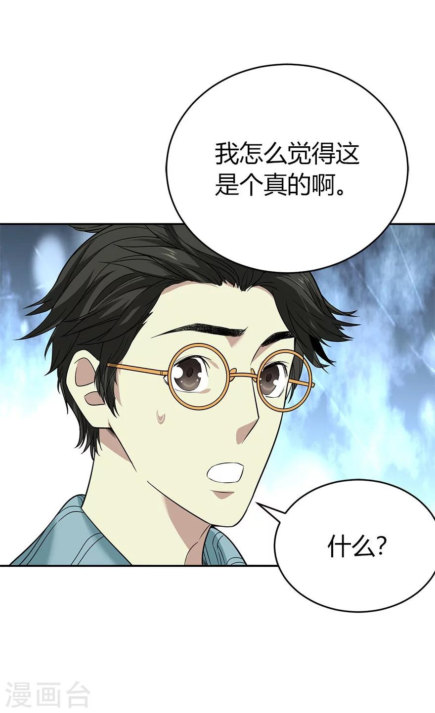 第59话 古董局中局144