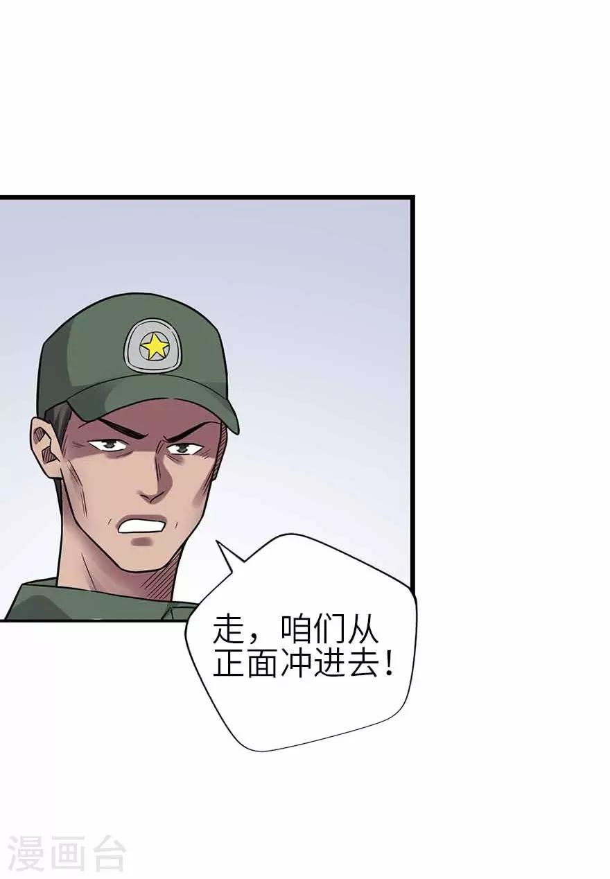 第117话 天上掉下个魏胖子35
