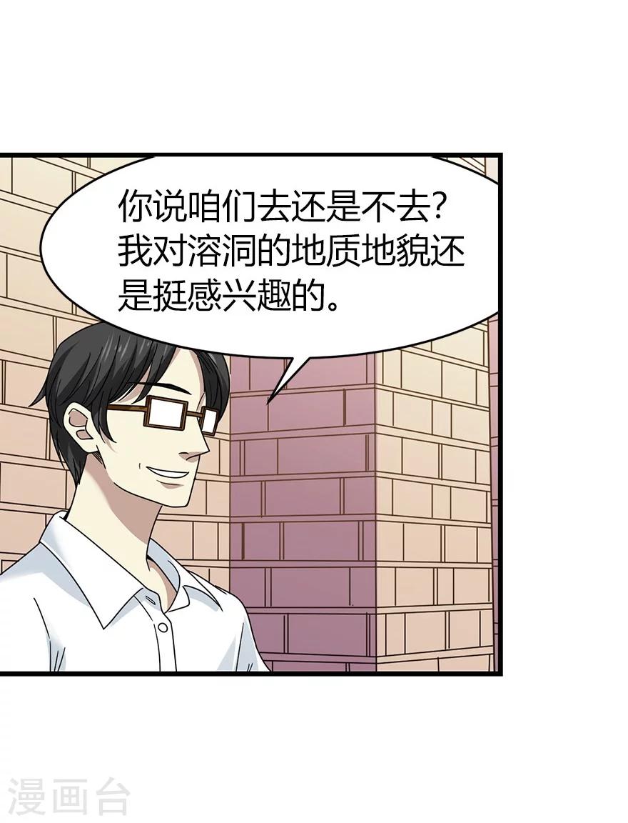 第49话 保证你能见到鬼~21