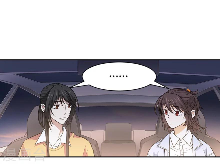 第58话 “名门望族”柏初夏217