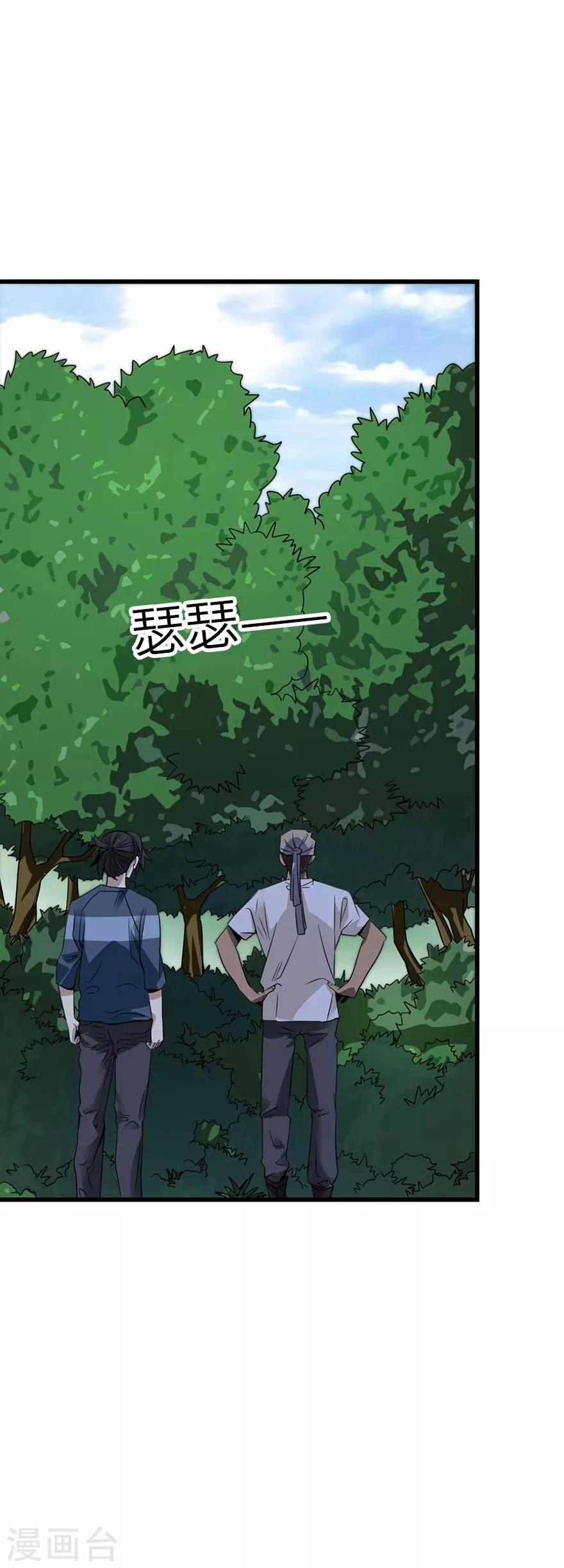 第86话 天地不仁以万物为刍狗127