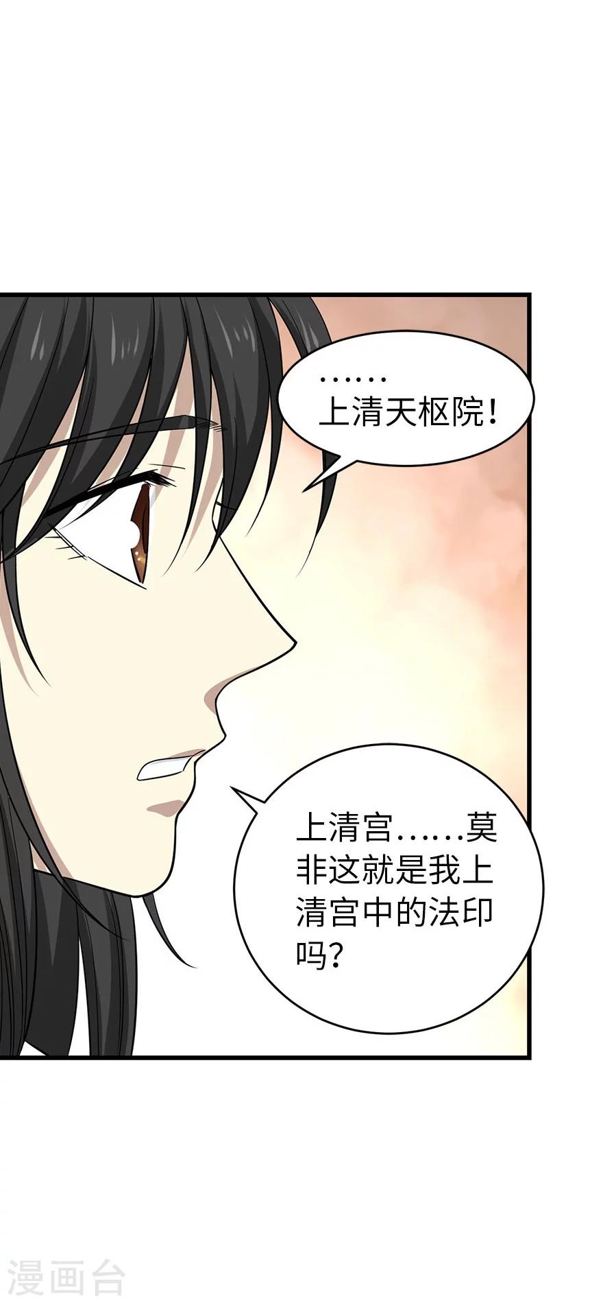第62话 再收强力小弟229