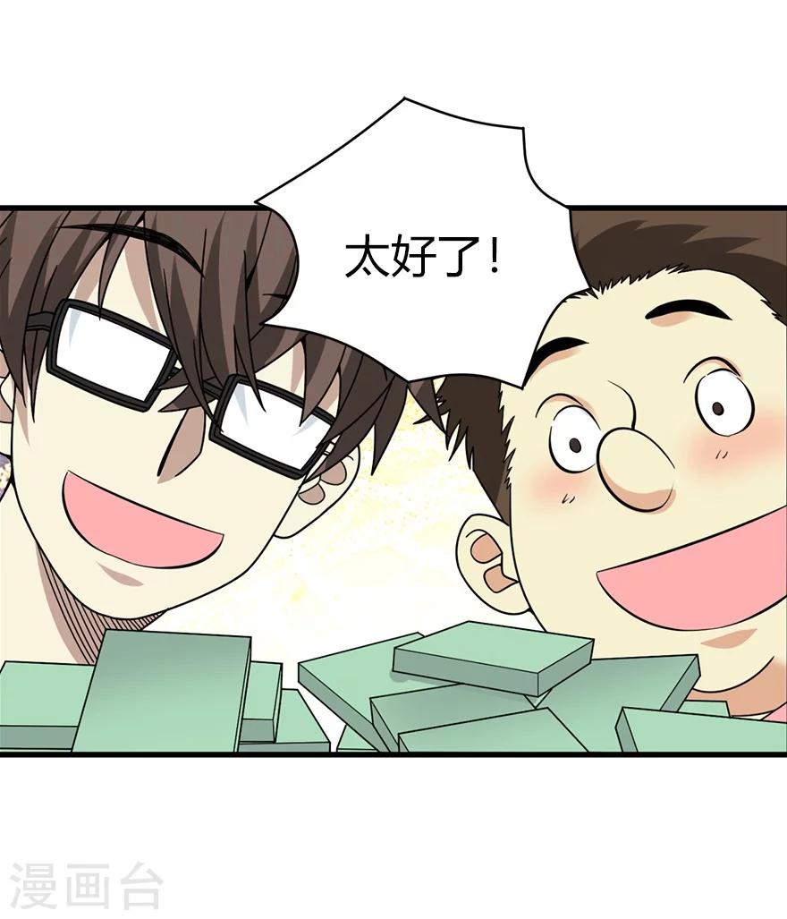 第41话 解铃还须系铃人45
