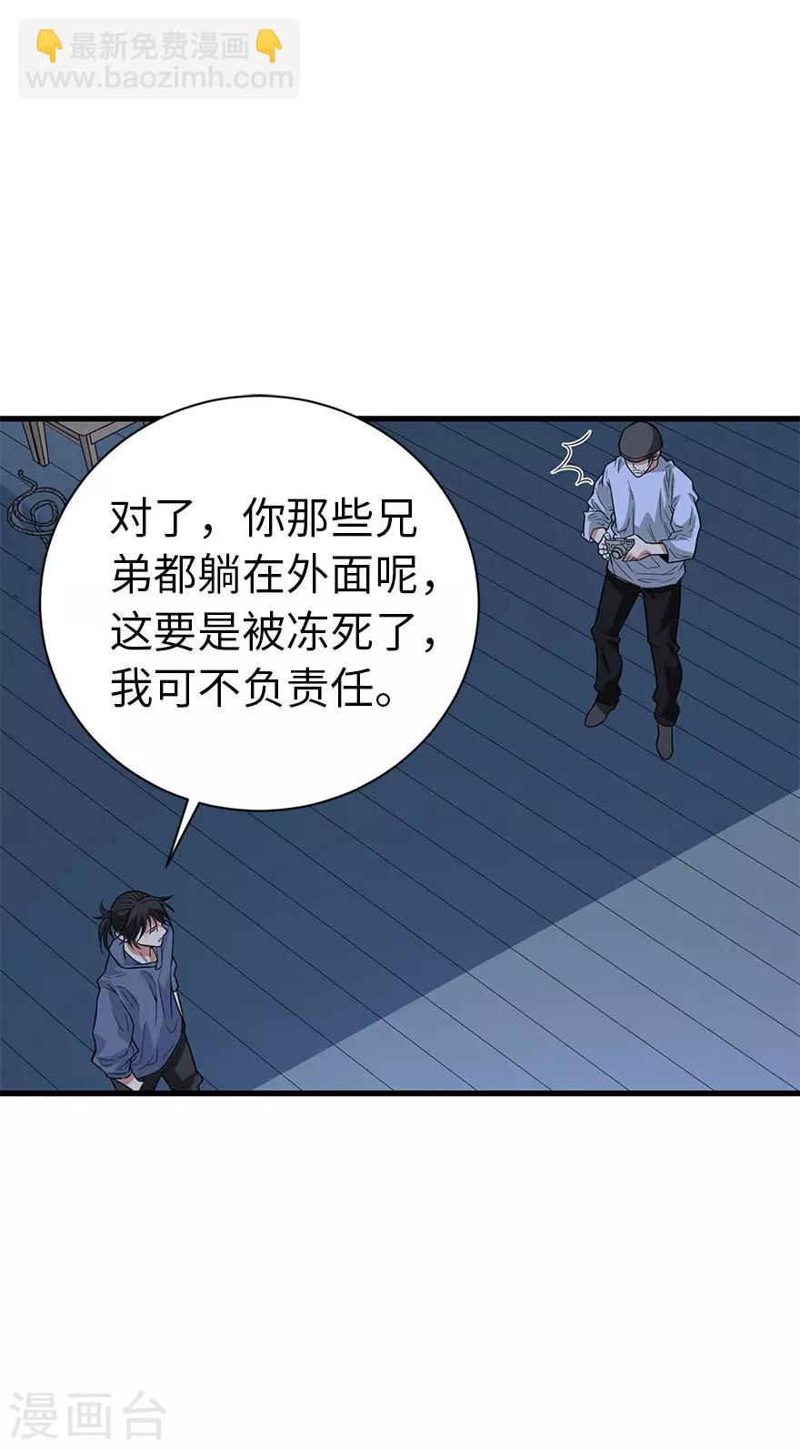 第72话 胖子也有女朋友了9