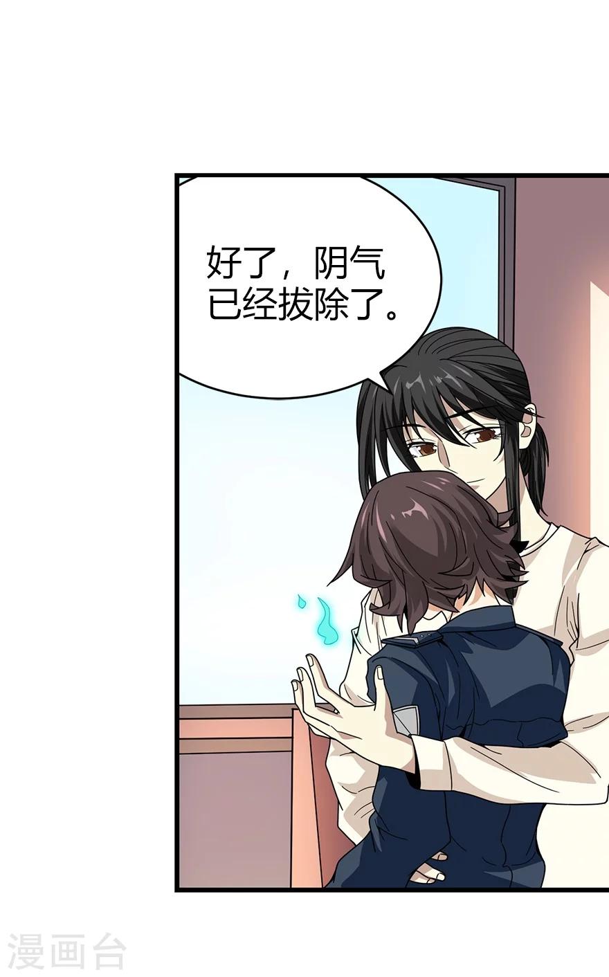 第43话 羞羞的亲密接触15