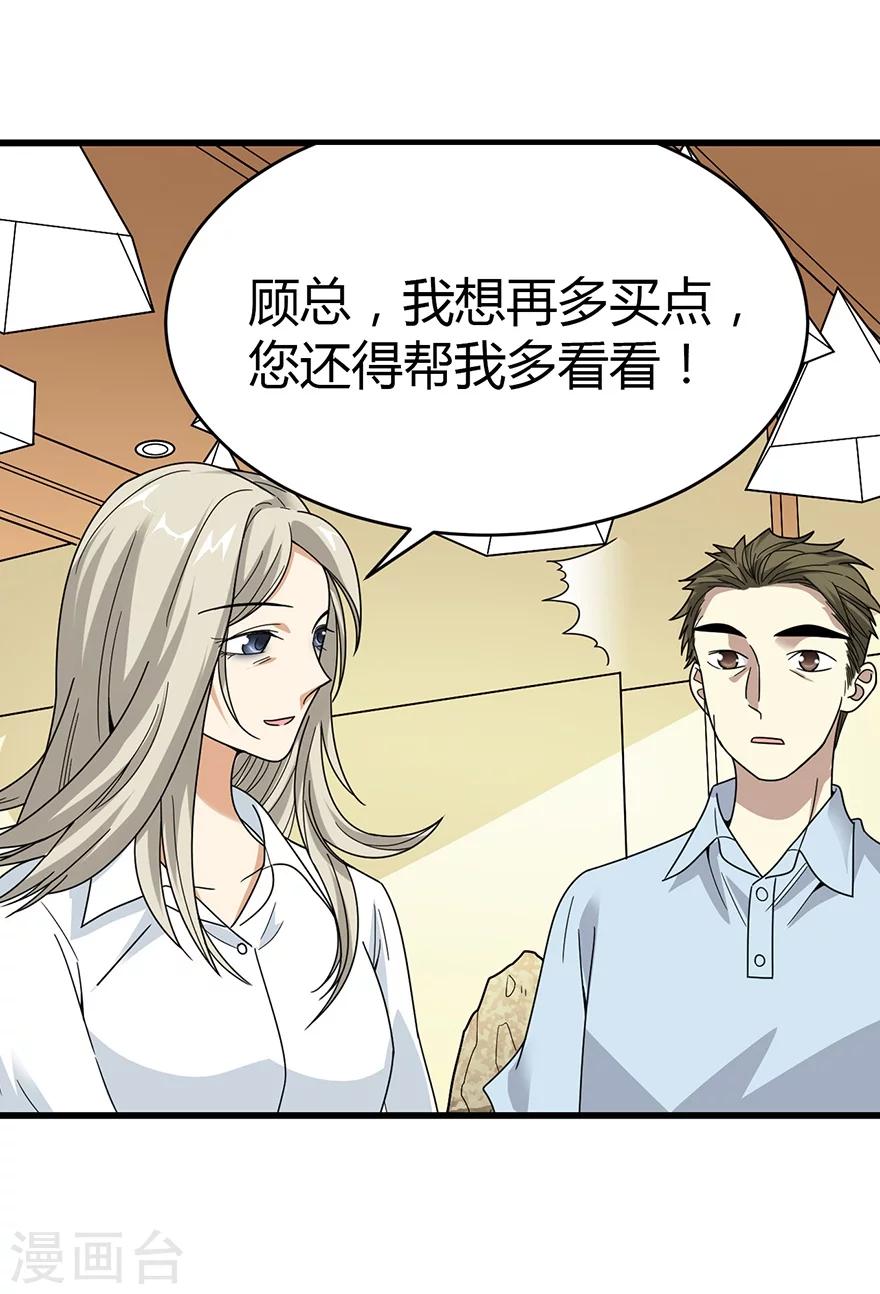第35话 令人吃惊的绝技5