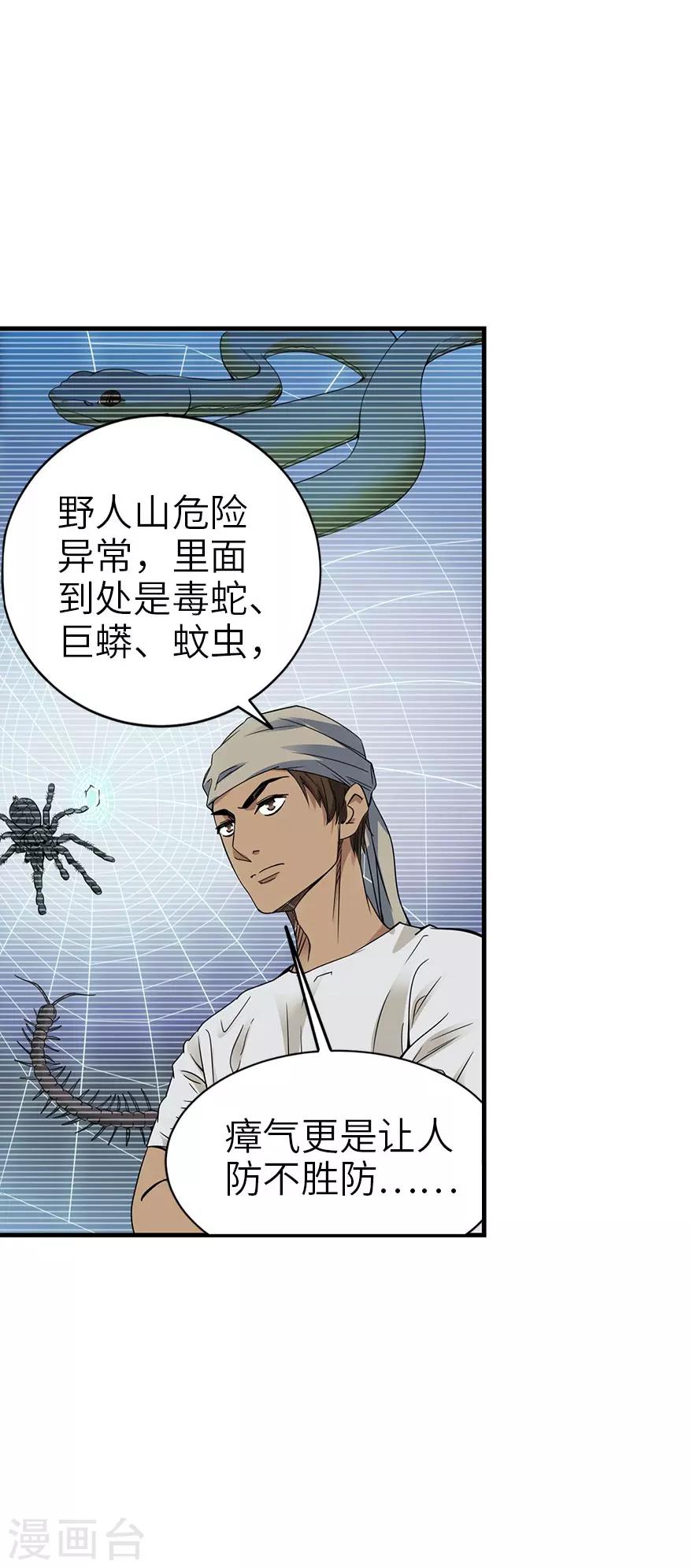 第85话 消失的小魔王41