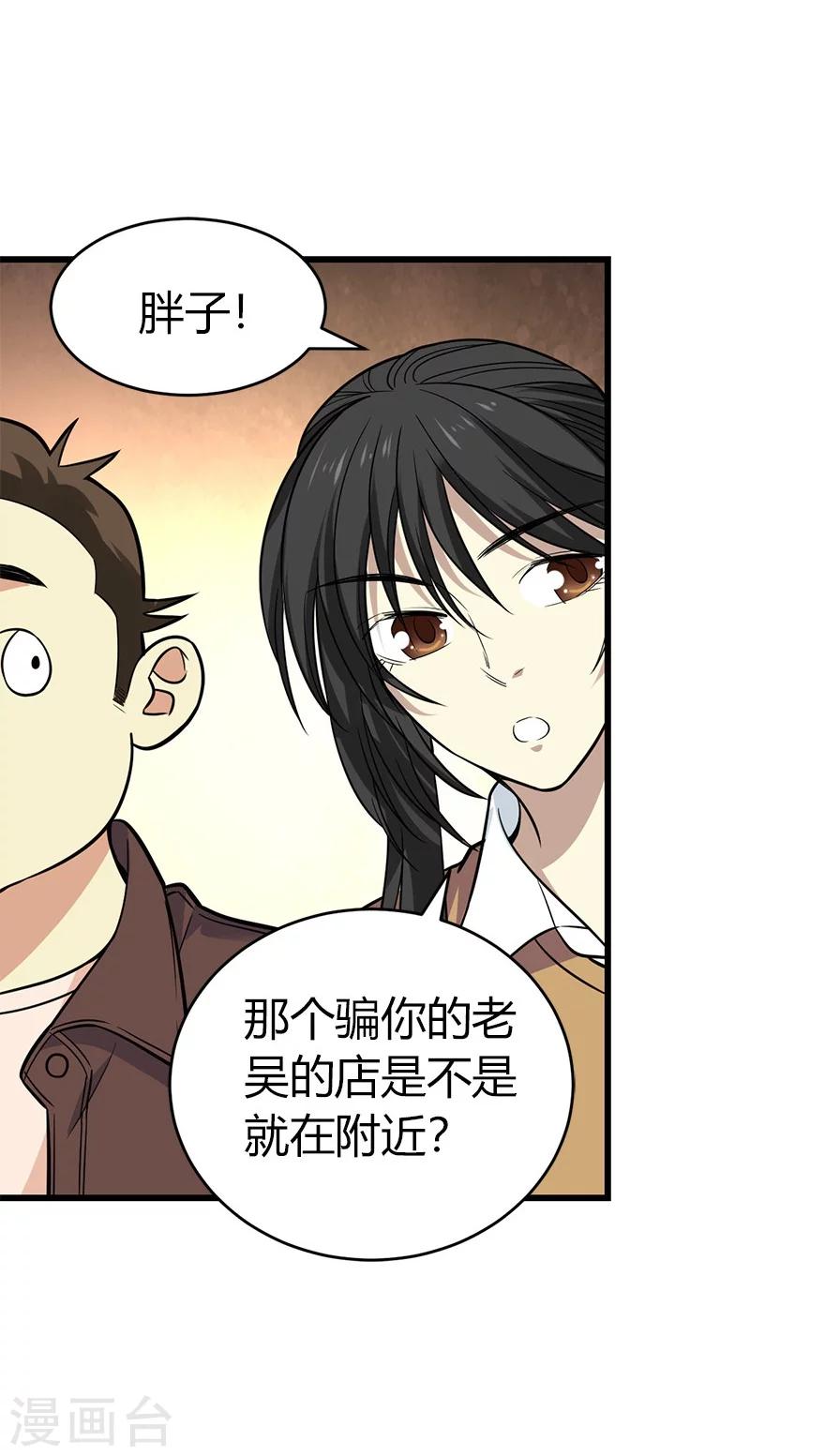 第58话 “名门望族”柏初夏238