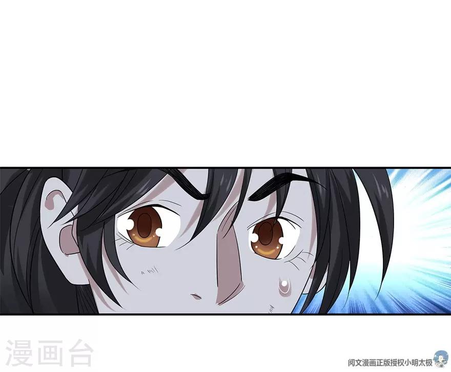 第91话 失踪的方逸62