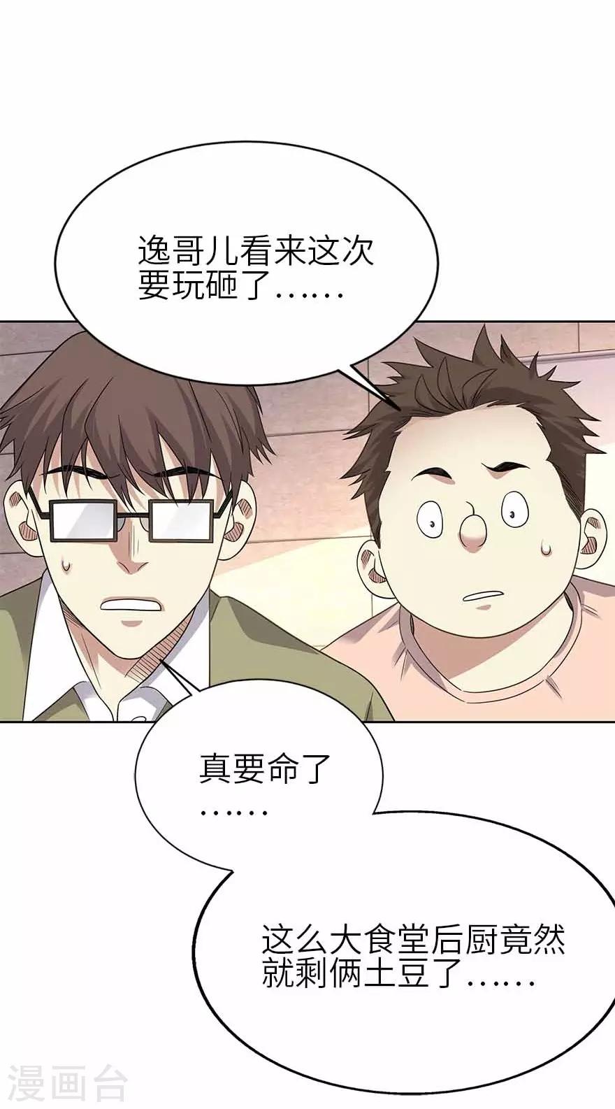 第123话 暴打大表哥42