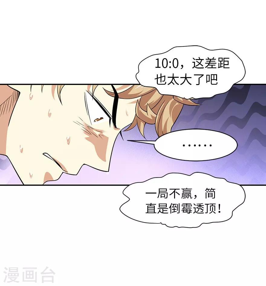 第66话 霸气御姐来相助19