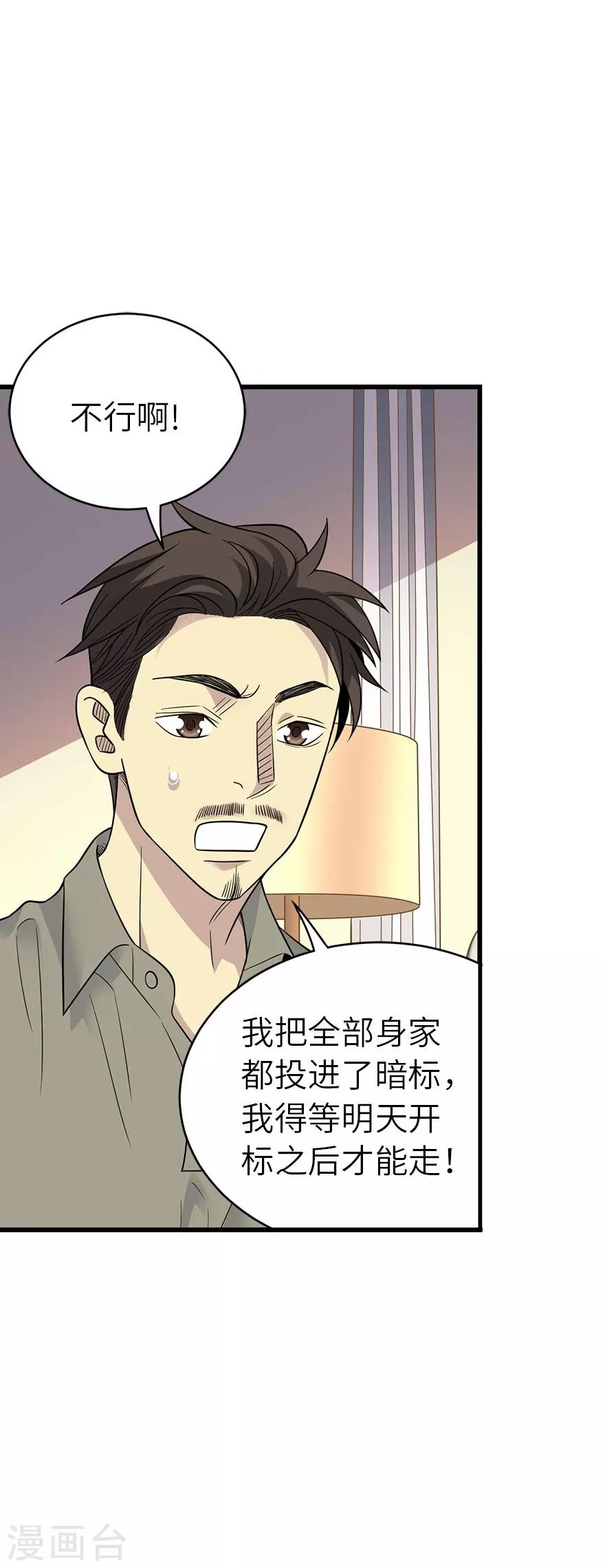 第83话 兵临城下5