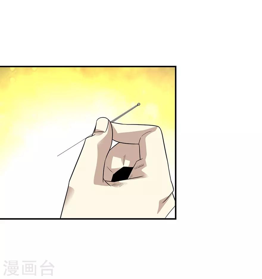 第96话 “神医”方逸8