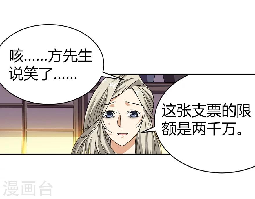 第32话 方逸再出手17