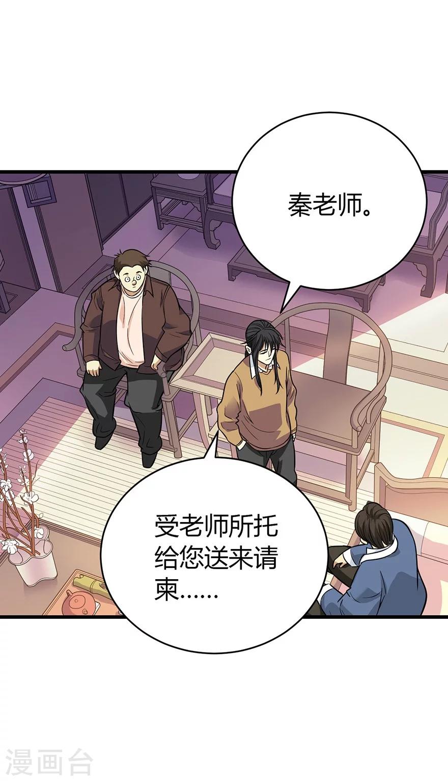 第55话 故宫里面“耍大刀”15