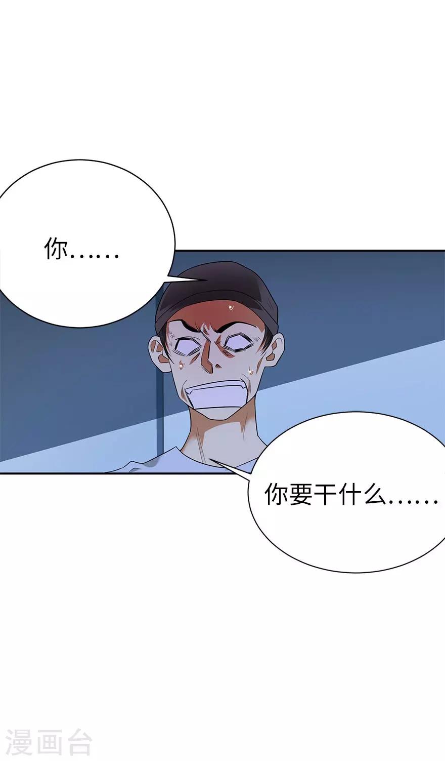 第71话 痛打落水狗6