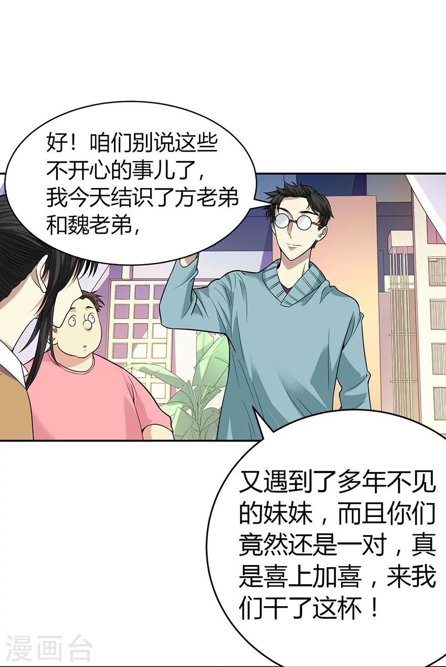 第56话 方逸vs京城恶少49