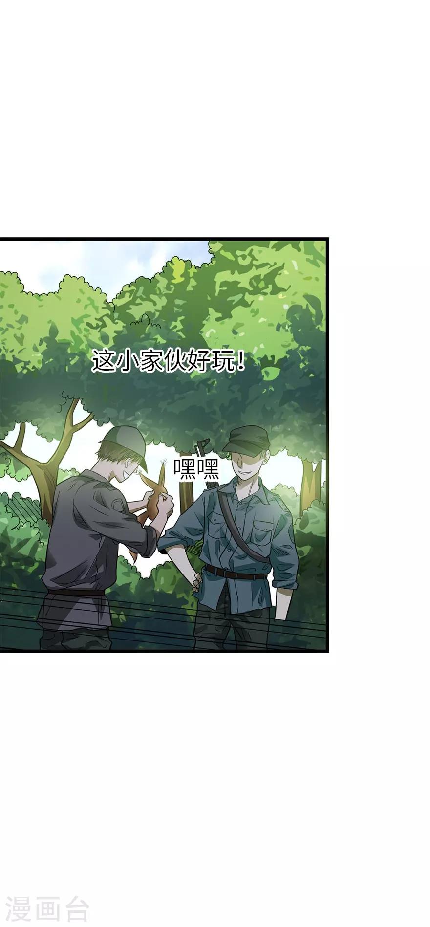 第86话 天地不仁以万物为刍狗111