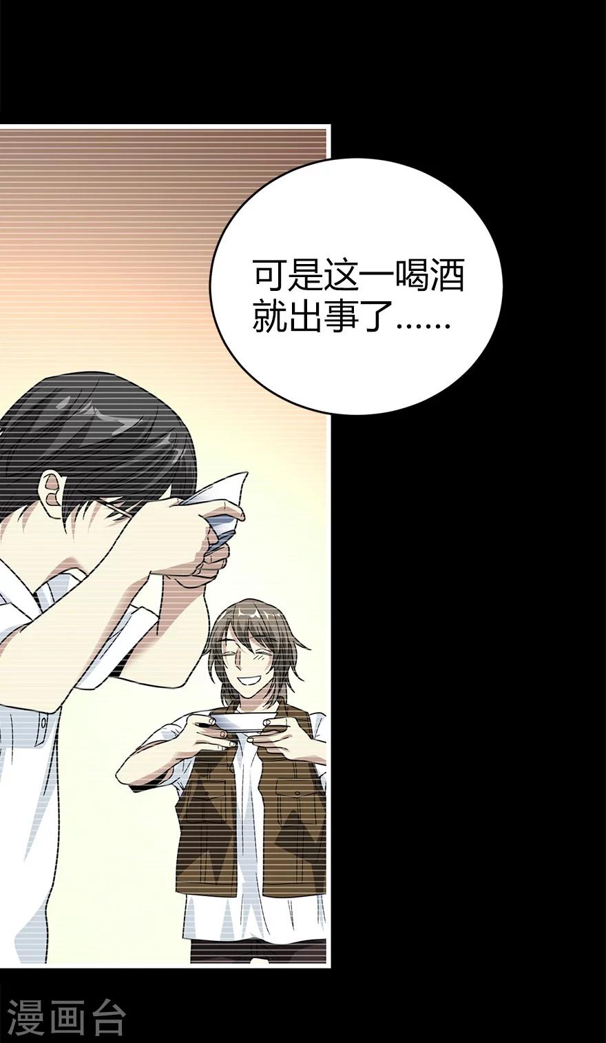 第45话 苗寨的神秘传说44