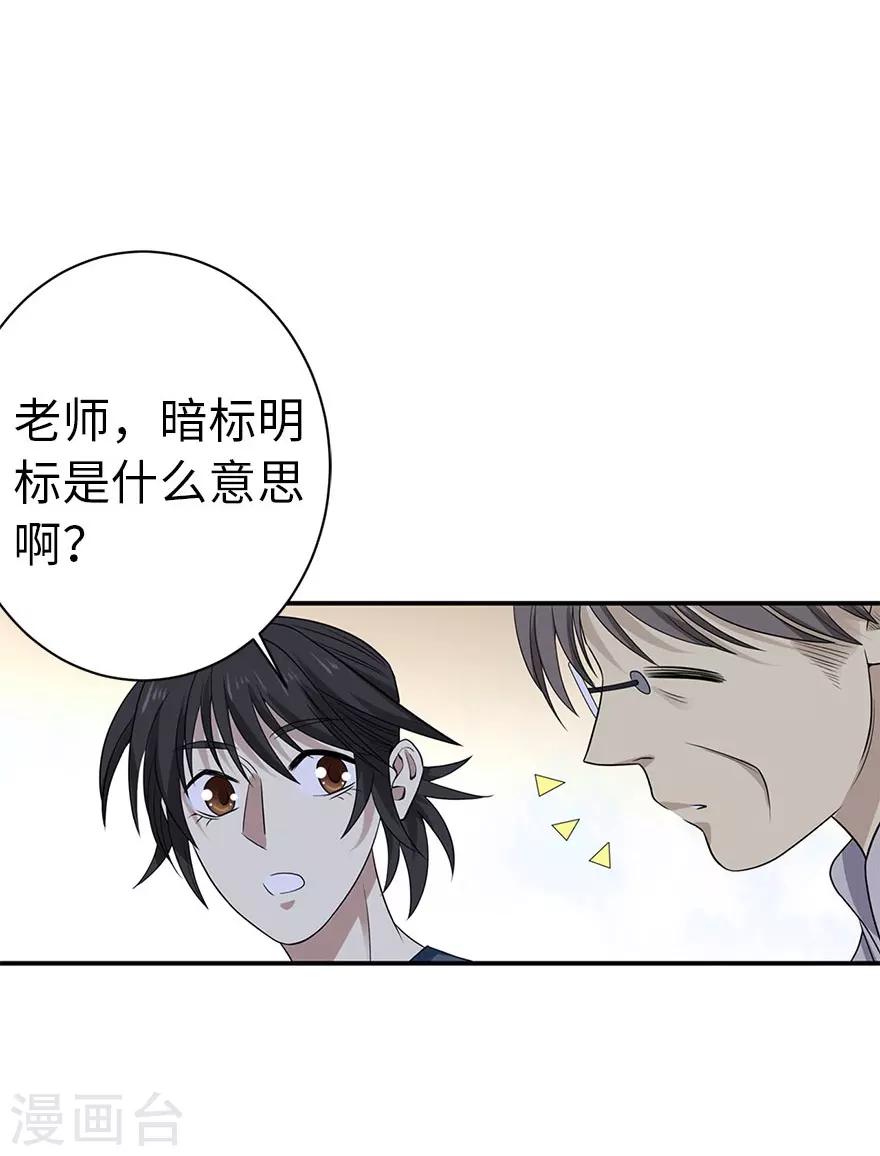 第81话 小魔王，全靠你了！19