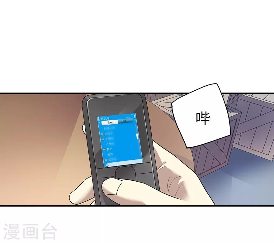 第68话 胖子死哪儿去了？19