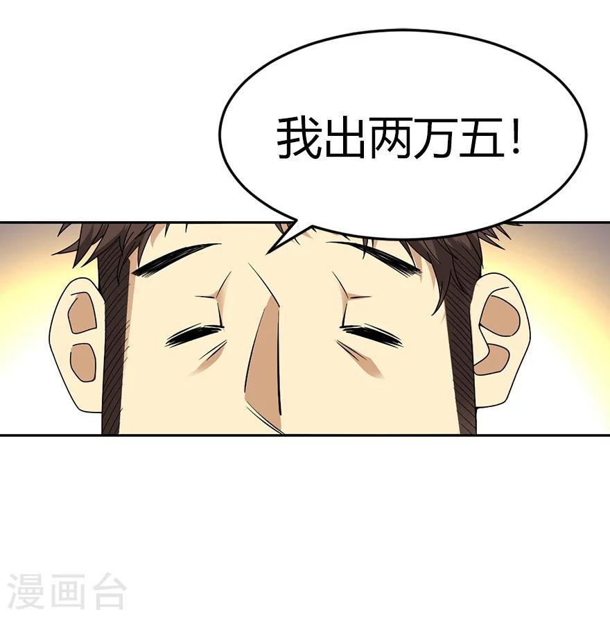 第46话 苗寨里的宝贝多47