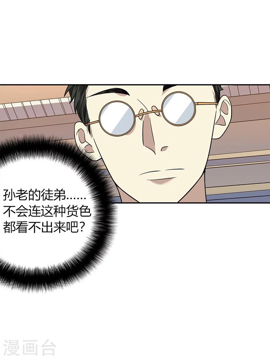 第58话 “名门望族”柏初夏245