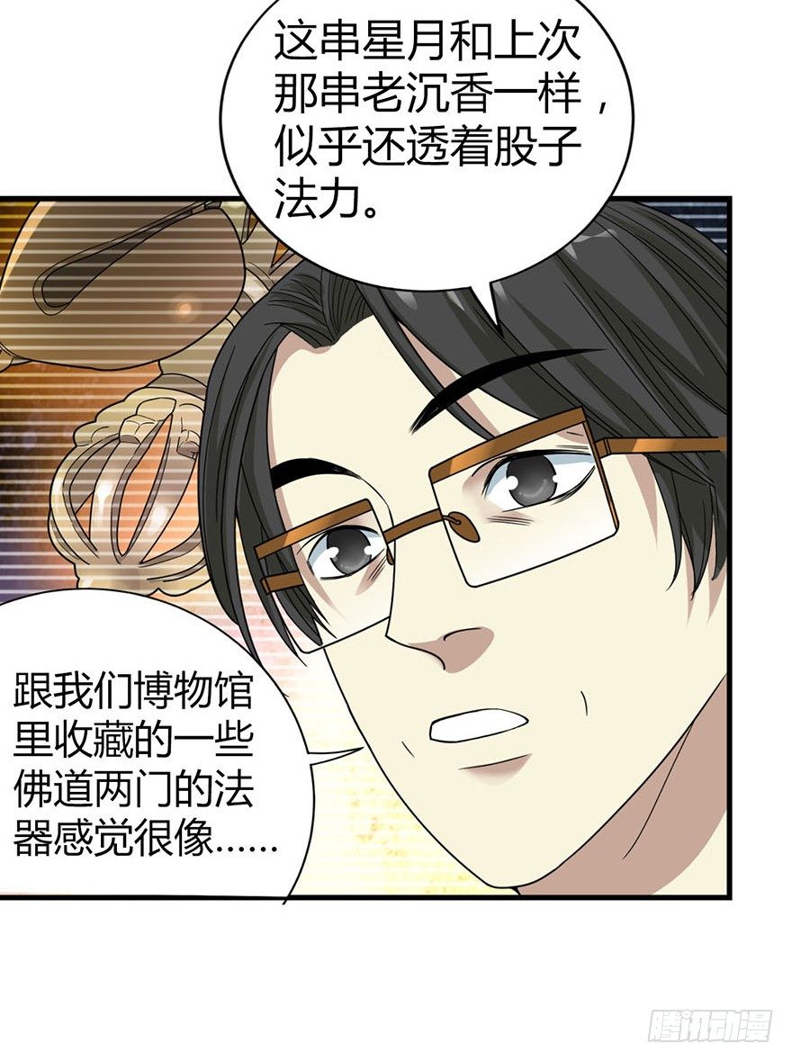 12 获得了神奇的能力42