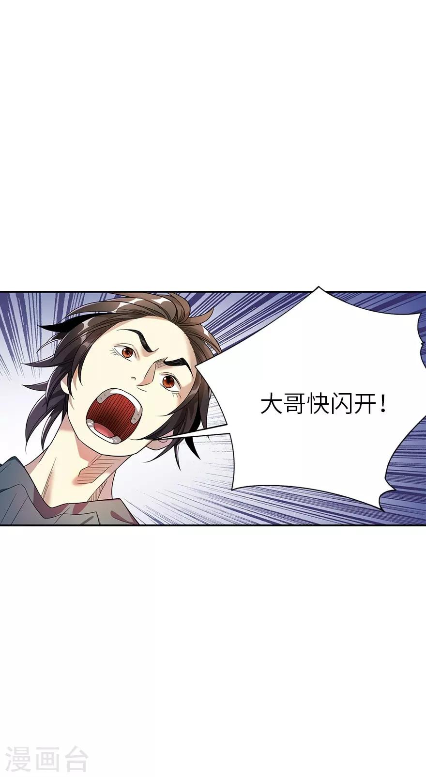 第89话 大战森蚺1