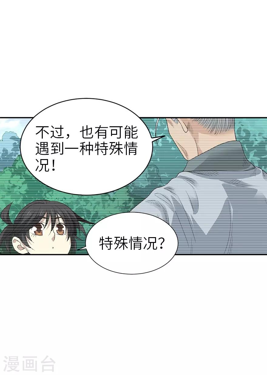 第92话 九宫八卦阵155