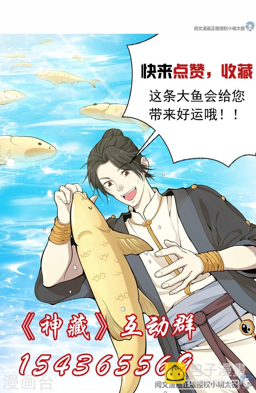 第38话 开始炼制法器60