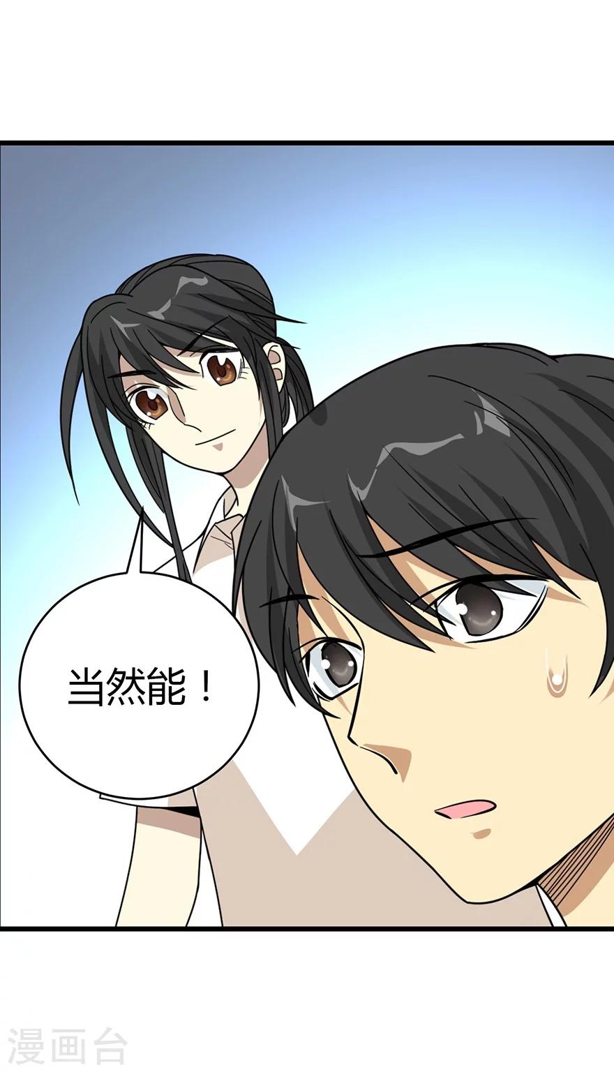 第27话 真相只有一个25