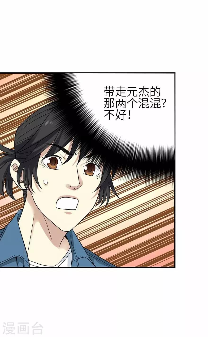 第112话 离奇的矿难9