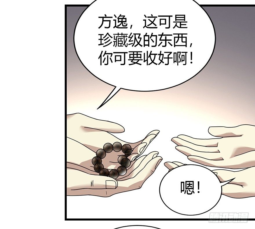 11 给你们上一课4