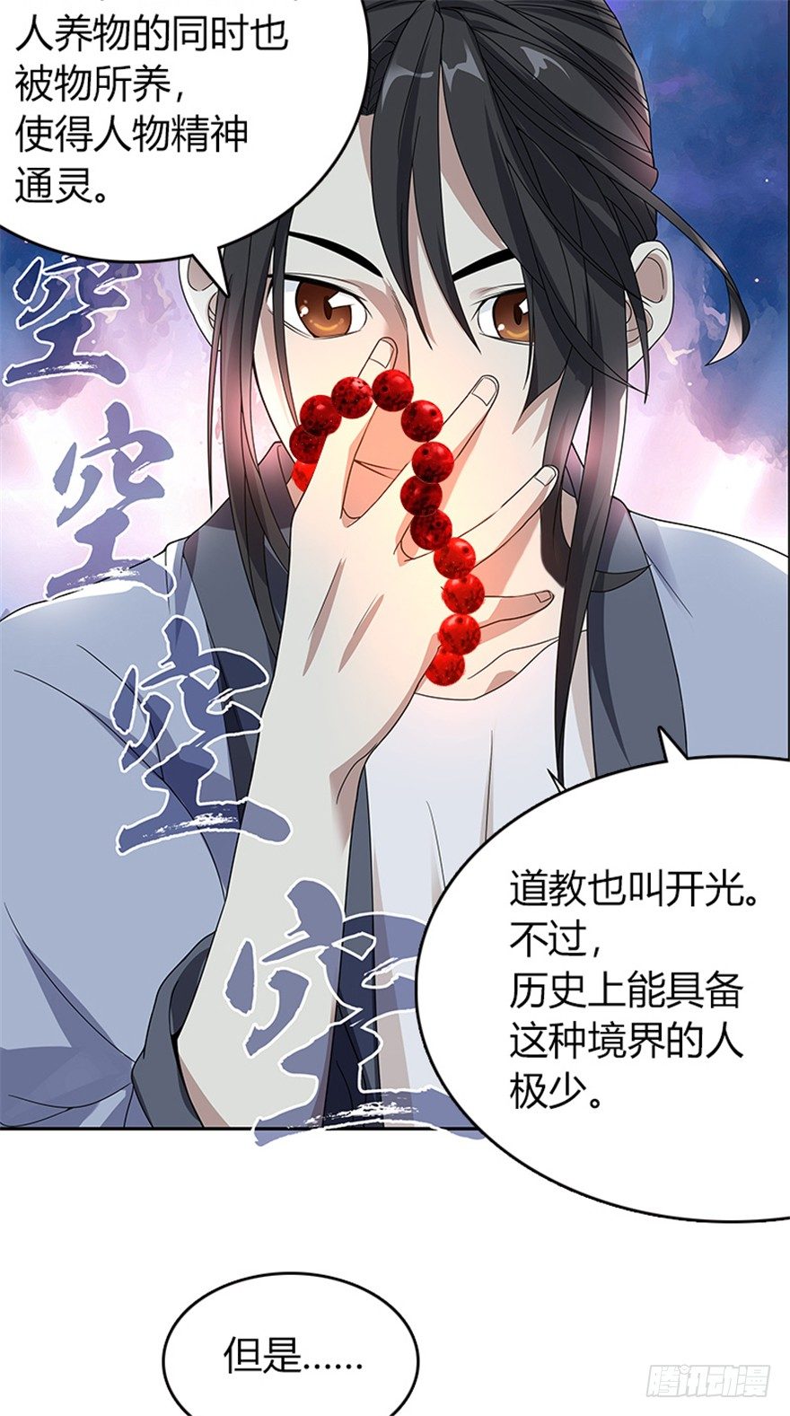 12 获得了神奇的能力87