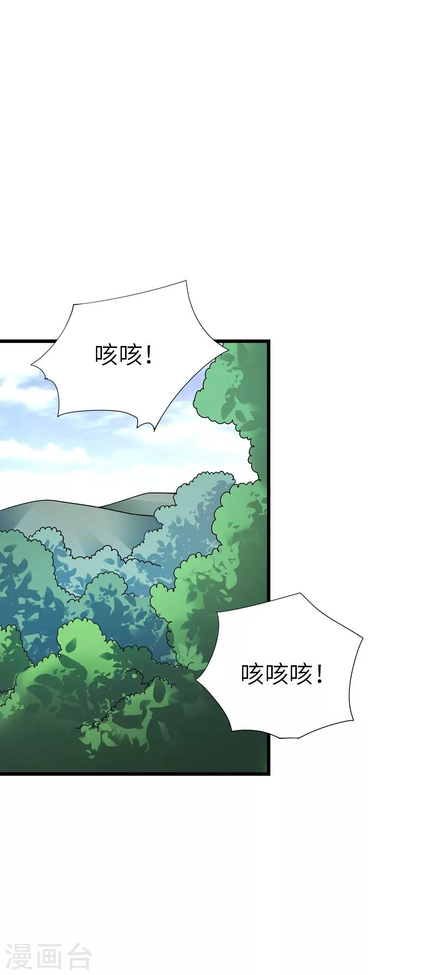 第91话 失踪的方逸1