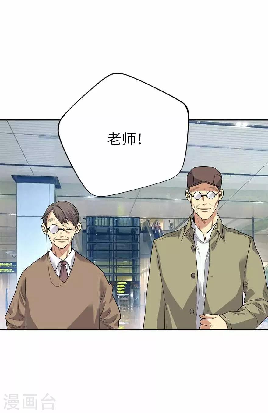 第122话 方逸大乌龙42
