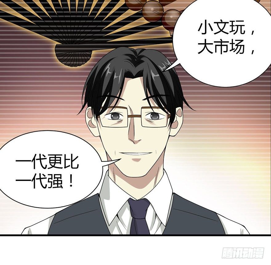 11 给你们上一课52
