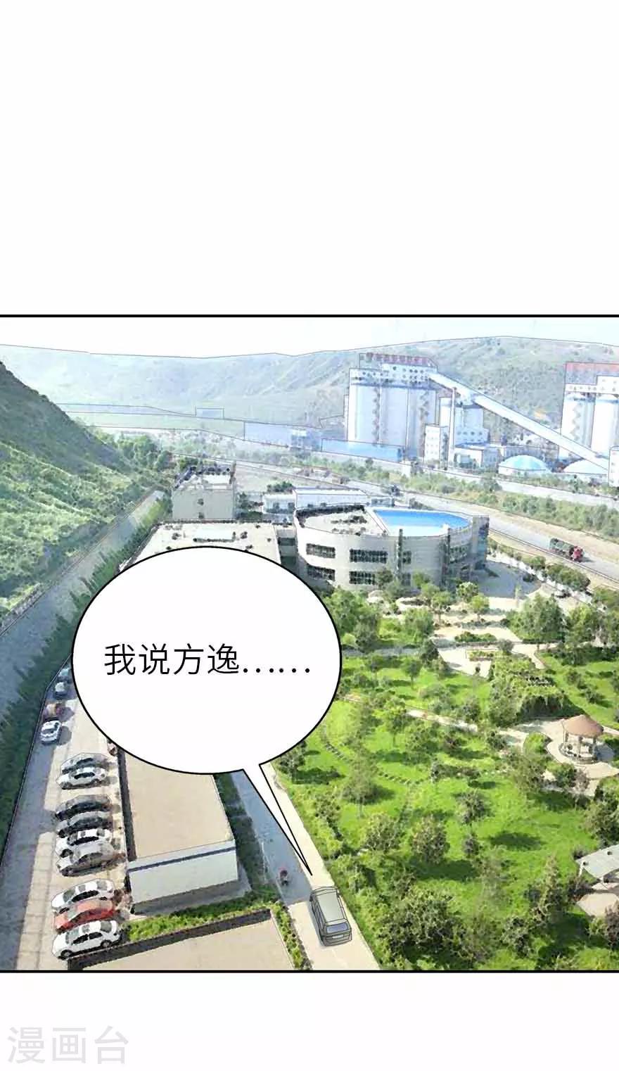 第111话 金陵大老板魏金华1