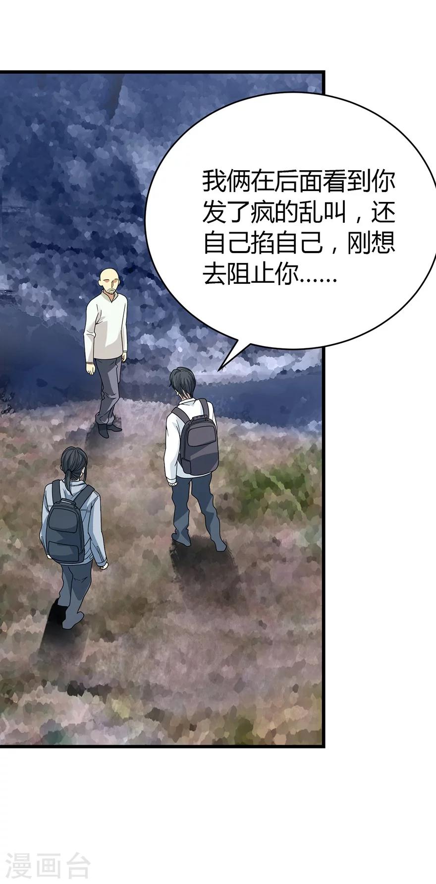 第50话 我靠，到底是什么鬼？19