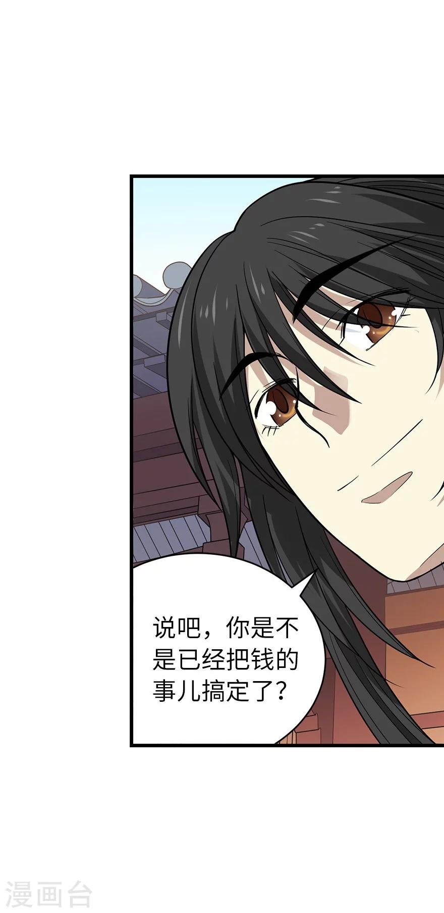第63话 方逸赌场显神威12