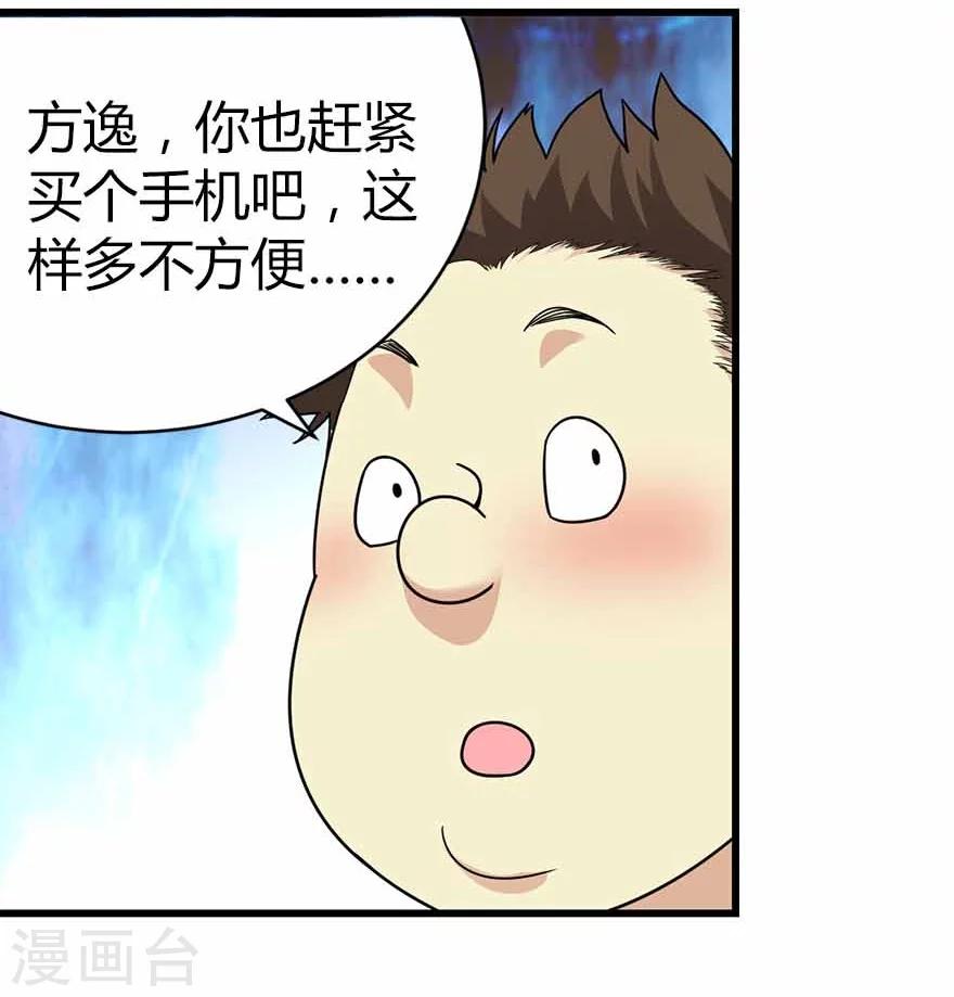 第20话 第一桶金万岁！49