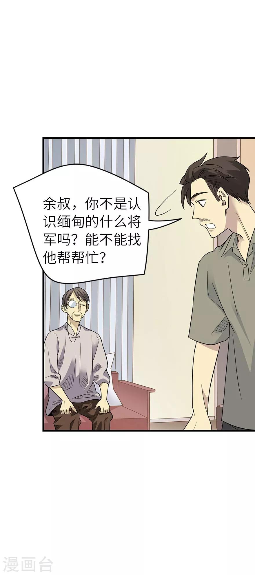 第83话 兵临城下9