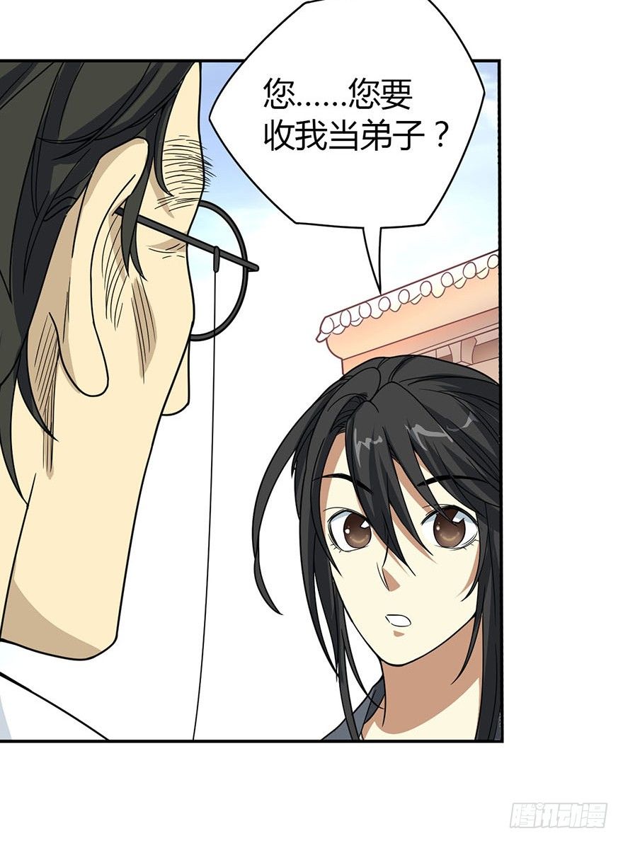 10 师父在上，受弟子一拜38
