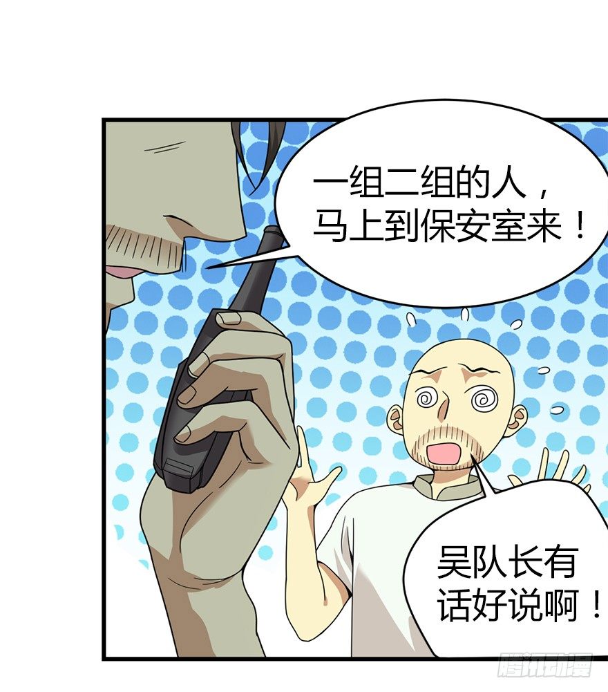 26 三炮出事了！55